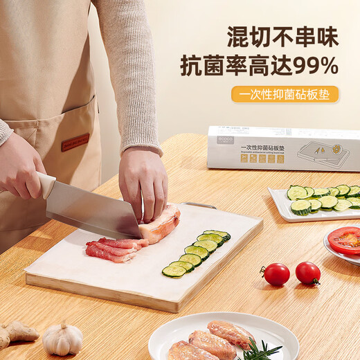 Ecoco disposable antibacterial cutting board mat 24cm*300cm outdoor place mat food mat household cutting board food mat 1 box meat and vegetable cutting/no odor