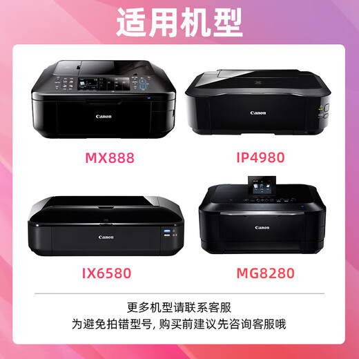 Huiwei pgi-825 Tintenpatronen eignen sich für Canon IX6580 6500 MG6280 5180 Drucker-CLI-826 Tintenpatronen [PGI-825/CLI-826 Tintenpatronen] Fünf-Farben-Set