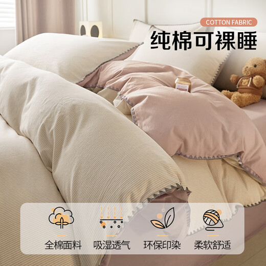 MUJI Category A 100% cotton bed four-piece set 1.5/1.8 meters double cotton sheets quilt cover 200*230cm