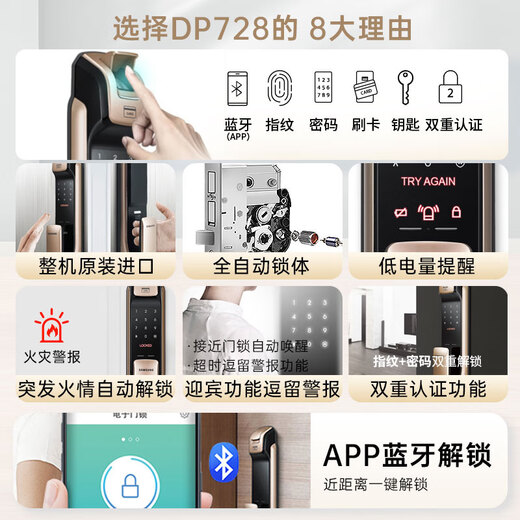 Samsung (SAMSUNG) serrure à empreinte digitale serrure à mot de passe maison antivol serrure de porte smartphone importé Bluetooth APP serrure de porte électronique DP728 SHP-P50 Yaoyan semi-conducteur noir empreinte digitale corps de serrure entièrement automatique niveau C