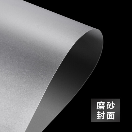 DSB (Disby) frosted PVC plastic binding cover A4 thick 0.3mm binding film frosted cover cover document tender document binding 100 sheets/box