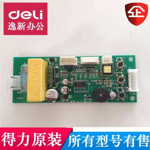 3876 3888 3878 33669 3877 3881 3875等装订机主板打孔配件 3886上加热头(核对外观)