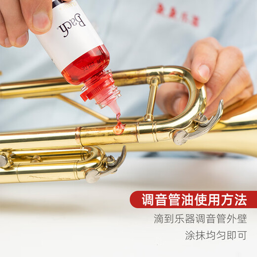 Feather tune imported from the United States, Bach Baja piston lubricant, trumpet tenor horn, trombone, French horn, large diaphragm tube, Bach piston oil 47ml (new packaging)