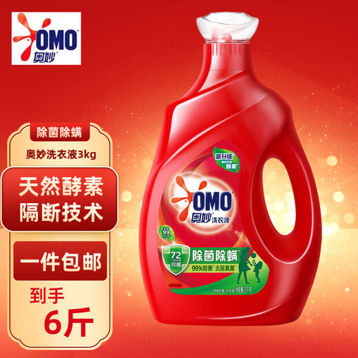 OMO (OMO) sterilizing and mite-removing laundry detergent home pack 3kg, natural enzymes, long-lasting freshness, decontamination and fragrance for home use