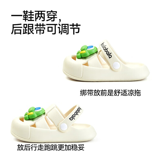 Balabala children's slippers summer boys and girls cartoon casual shoes soft sole lightweight off-white 10301 inner length 16cm suitable for feet 16cm long
