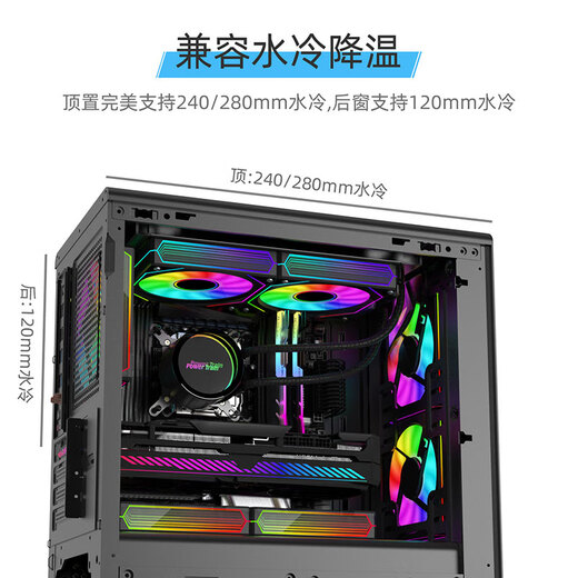 PowerTrain Zhijie V1 computer case MATX desktop glass side transparent white game console mid-tower desktop compact mesh 240 water-cooled business office mainframe case shell Zhijie V1 white + Prism 4th generation Pro fan 3 pcs