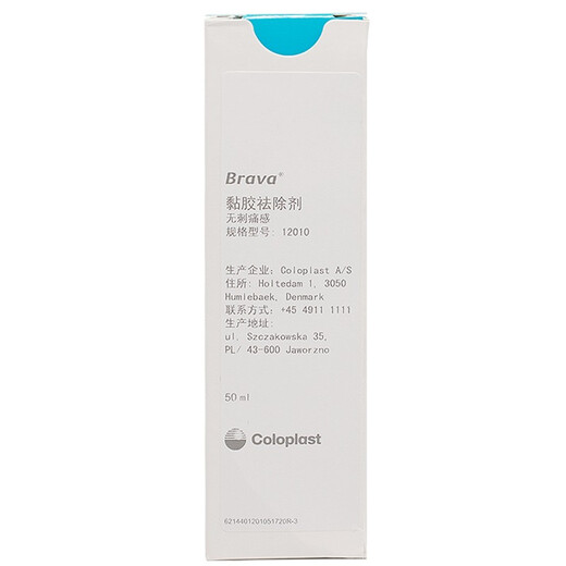 康乐保（Coloplast）Brava12010 造口除胶剂医用 黏胶祛除喷剂造口袋底盘粘胶剥离揭除