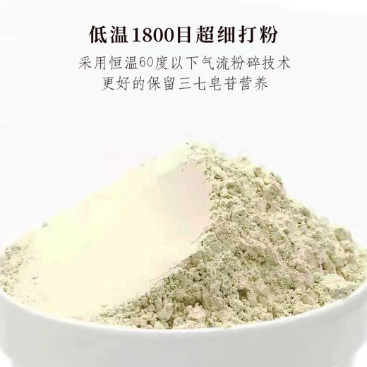 
Beijing Tongrentang authentic Yunnan Wenshan Panax notoginseng powder special grade Tianqi powder authentic Yunnan Super fine pure Panax notoginseng powder for use in the inner court 7 years 8 heads of Panax notoginseng powder (with anti-counterfeiting) Buy half Jin [Jin equals 0.5 kg] Get half Jin [Jin equals 0.5 kg] [250 grams X2 cans]