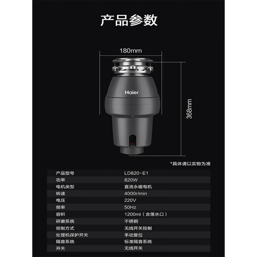 Haier Haier kitchen waste disposer household kitchen sewer crusher automatic food waste machine sewer crusher flagship model LD780-Z1