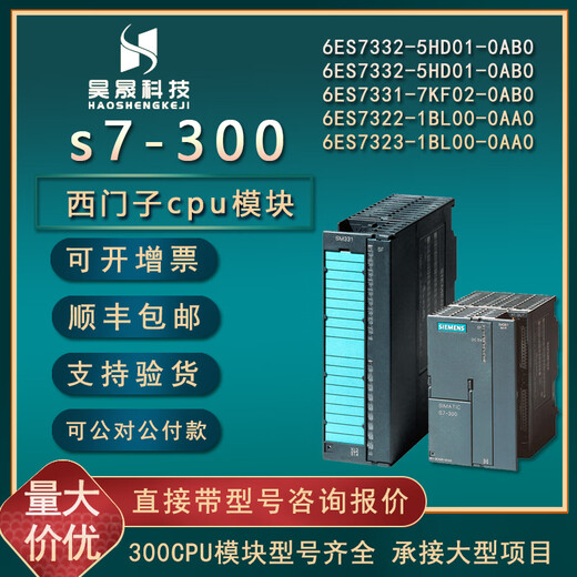 Plc module cpu s7-300 6ES 335HD015HF007KF021BL00 brand new 6ES7332-5HF00-0AB0