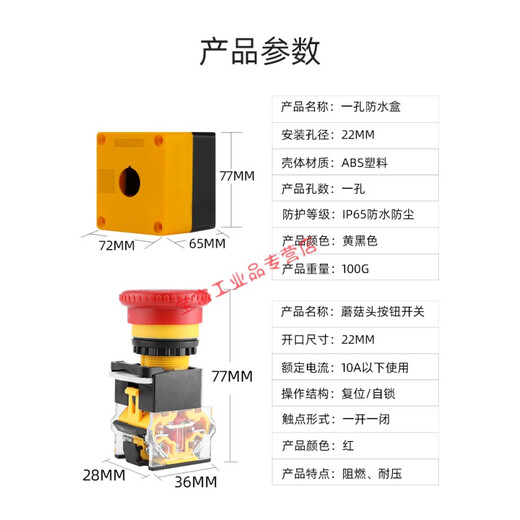 Elevator freight elevator safety STOP emergency stop button switch box with protective cover rainproof emergency stop three-position start emergency stop switch combination set