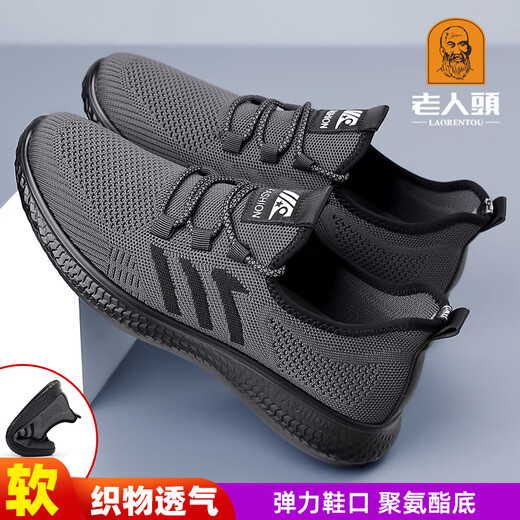 老人头网鞋男透气飞织网面鞋2025春夏新款户外旅游鞋软面厚底爸爸鞋防滑 15619灰色 43
