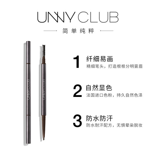 Unny club fine triangular shape eyebrow pencil 0.1g 02 ash coffee, natural and not easy to smudge, easy to apply makeup with eyebrow brush