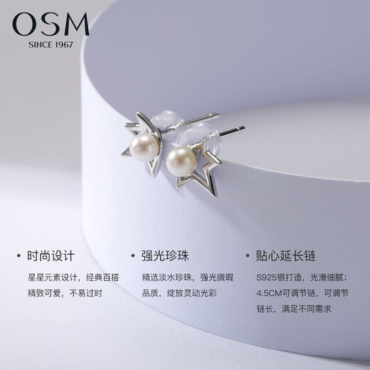 Oshiman Pearl Necklace Earring Set Freshwater Pearl S925 Silver Simple and Versatile Temperament Gift Star Trace Silver