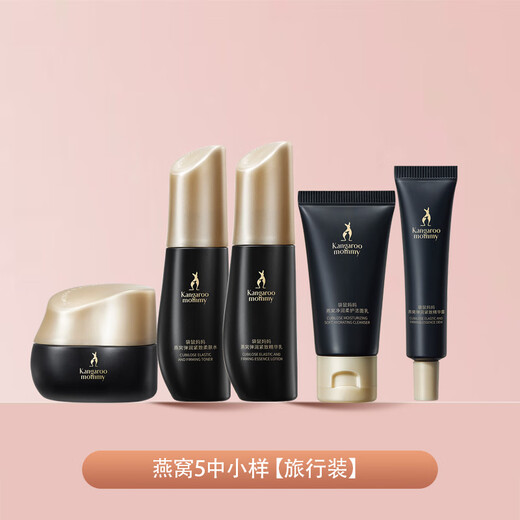 Kangaroo Mother Skin Care Set Hydrating, Firming, Anti-Wrinkle Water Emulsion Essence Travel Pack Cosmetics Bird's Nest 5 Travel Pack Cleansing Water Emulsion Essence Cream
