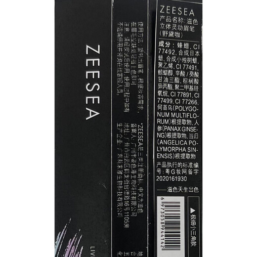 ZEESEA Ultra-Fine Eyebrow Pencil is Waterproof, Sweatproof and Does Not Fade. Zisea Double-ended Triangular Eyebrow Pen. Birthday gift for Ye Daika.