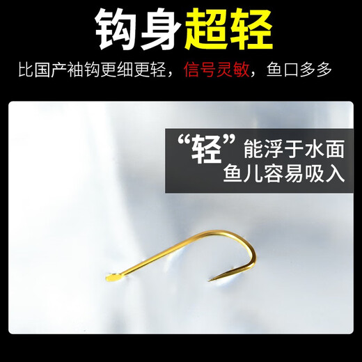 Beitu flat-beaten gold-sleeved fishing hooks imported stream sleeve hooks extremely thin strips without barbs and thorns platform fishing crucian carp hooks imported flat-beaten gold sleeves boxed (50 pieces) barbless No. 5