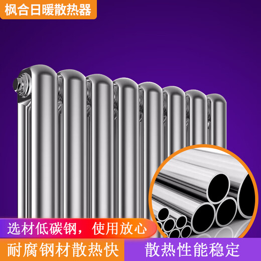 Fenghe Rinuan radiator steel 60 household water heating bedroom living room self-heating central heating wall-mounted radiator 1500mm high