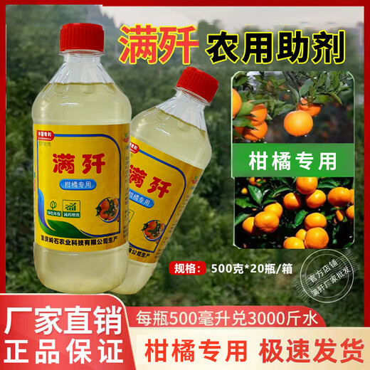 Authentic Lingshi fire Manji mixed with acaricide silicone additive citrus special agricultural supplies wholesale Authentic Manji citrus special 500g * 1 bottle