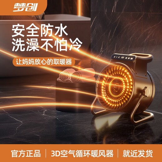 Mengchuang Small Steel Cannon Energy-Saving Heater Hot Air Fan Home Heating Whole House Small Sun A Type Knob 65 Squares - Large Area Heating Model - AI Frequency Conversion Energy Saving - None
