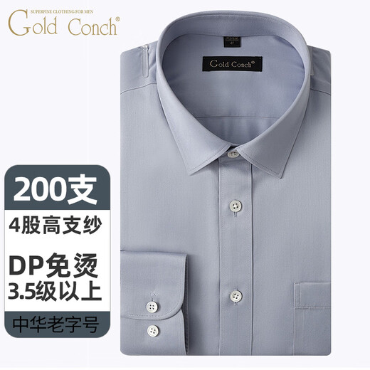 Gold conch gold conch shirt men's long-sleeved shirt 200 count high-count pure cotton DP non-iron anti-wrinkle business casual formal wear high-end 19M20083K medium gray satin 200 count with bag 40 Gold conch gold conch shirt men's long-sleeved shirt 200 count high-count pure cotton DP non-iron anti-wrinkle business casual formal wear high-end 19M20083K medium gray satin 200 count with bag 40