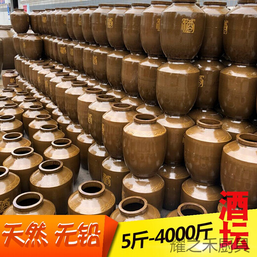 Earth jar wine jar ceramic wine jar wine jar wine filling wine sealed cellar wine jar household large thickened white wine jar vinegar jar water capacity 2000Jin Jin is equal to 0.5 kg (pick up at the logistics point)
