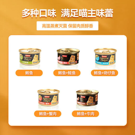 Frisian cat cans imported from Thailand, full box of 24 cans of staple food, canned cat strips, cat snacks, wet food, fat gills, 6 cans*85g, classic cans, white tuna, 24 cans*85g), a full box (free fresh-keeping lid)