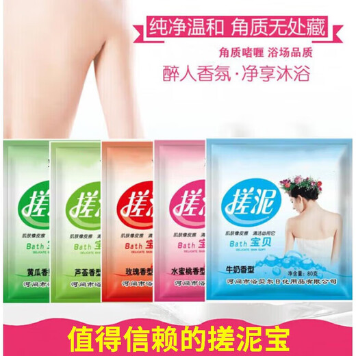 Rubbing Mud Bao Bao Bag Bathhouse Bathroom Special Body Scrubbing Bath Mud Universal for Men and Women 10 Bags