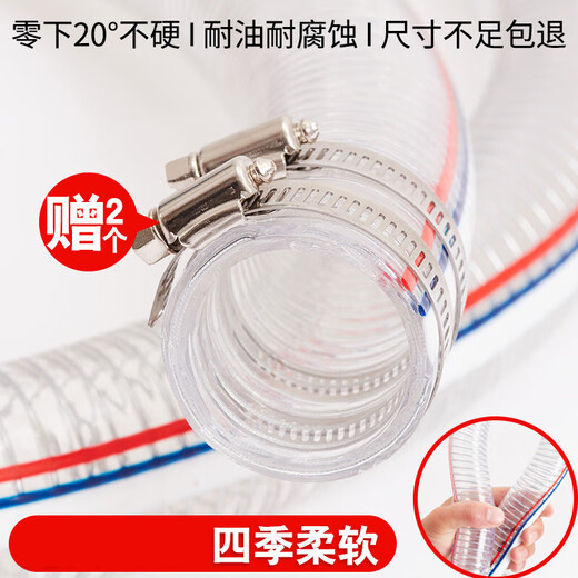 Zhuoji pvc steel wire hose plastic pipe high temperature resistant and corrosion resistant steel wire pipe pvc transparent water pipe with water pump 50 vacuum tube inner diameter 60 mm (2.2 inches) thick 4MM