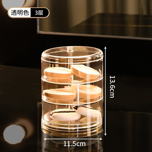 KAMAN powder puff storage box dust-proof multi-layer rotating cosmetic air cushion box makeup remover cotton transparent makeup egg storage shelf simple transparent color 360 free rotation 3 layers