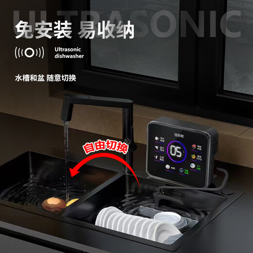 Jiachubang's new ultrasonic dishwasher-free installation sink desktop oxygen sterilization (upgraded model) multi-functional cleaning artifact for washing dishes and vegetables to remove pesticide residues ultrasonic cleaning + oxygen sterilization upgraded model A01-500H