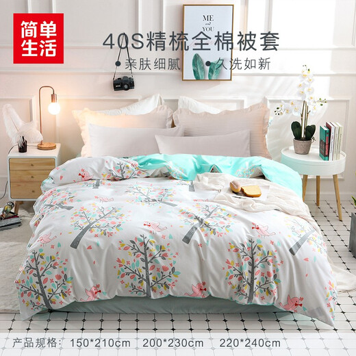 Simple life quilt cover pure cotton twill printed multi-color quilt cover single piece comfortable striped soft skin-friendly single piece quilt cover 6218 combed cotton quilt cover single piece 200cm*230cm