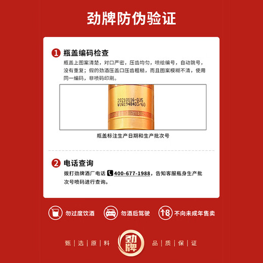 劲牌劲酒 十全酒 35度 2.5L大桶 礼盒装 送礼
