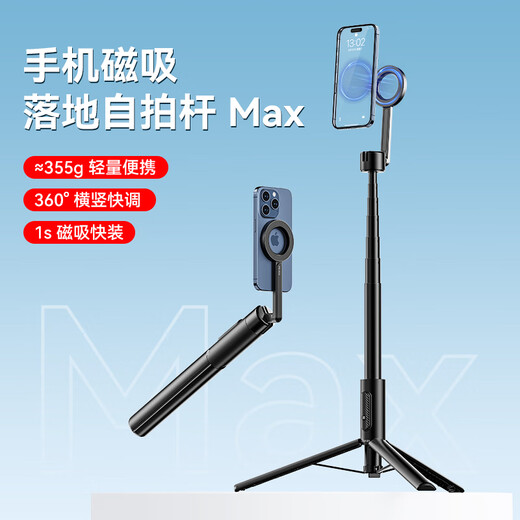 Ulanzi excellent basket MG-002 magnetic selfie stick Max 1.6 meters iPhone Apple 16/17 Magsafe magnetic photo handle tripod Bluetooth remote control multi-function bracket
