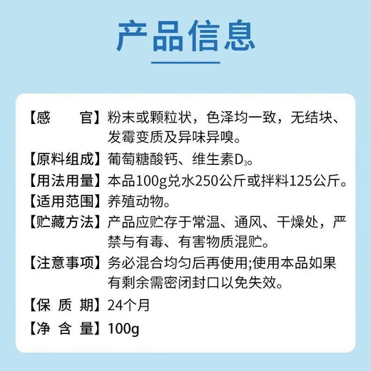 Xiongmu multi-potent calcium for veterinary use, special calcium supplement for poultry, pigs, cattle and sheep, high calcium to promote growth, nutrition and bone strengthening, feed additive multi-potent calcium 3 bags