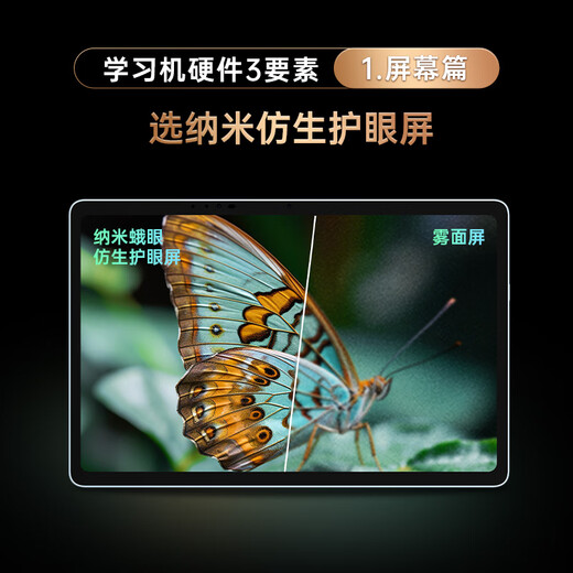 Youxue School P36 nanobionic screen learning machine 12.2 inch AI eye protection student tablet computer Elementary and middle school English learning tutoring point reading machine
