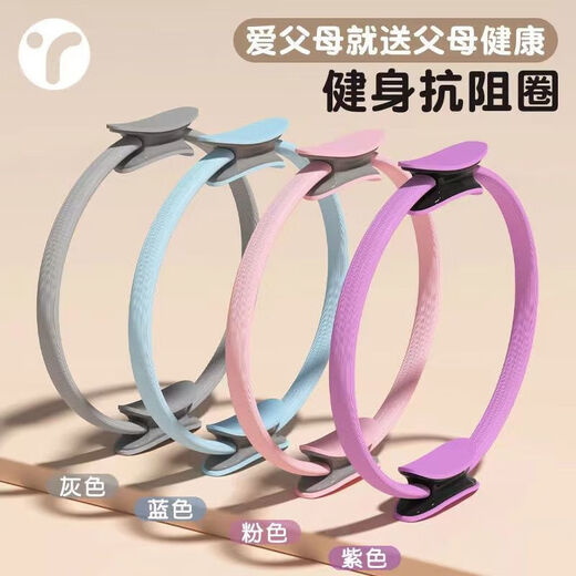 Xu Qixing Resistance Circle Limbs Resistance Legs Magic Circle for Middle-aged and Elderly People Multifunctional Pilates Circle Resistance Yoga Circle for Thighs Upgraded Purple (Resistance About 8KG)