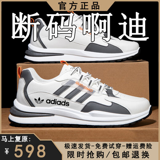 品牌断码男鞋2025春夏新款网面透气防滑运动鞋男透气跑步鞋子男 A 6628黑色高帮(不加绒) 38