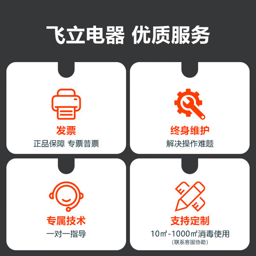 Feili Ozone Generator Industrial Food Factory Pharmaceutical GMP Clean Workshop Cold Storage Sterilization Mobile Disinfection Machine Health Commission Registration Equipment 850N 50g Ozone 500