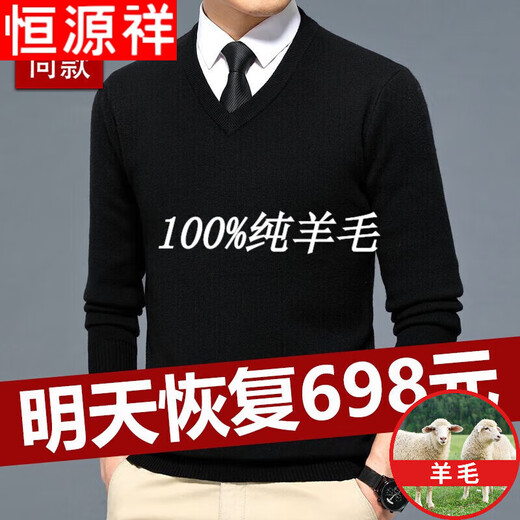 Hengyuanxiang wool fleece sweater 100 non-pilling wool fleece sweater men's thick middle-aged V-neck sweater autumn and winter medium gray 601 170 yards (recommended 125-140 Jin Jin equals 0.5 kg to wear