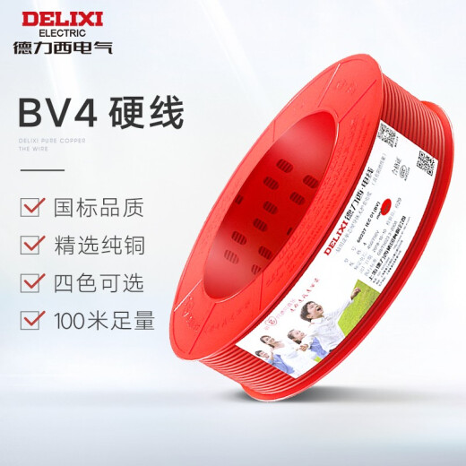 DELIXI wire and cable BV hard wire national standard hard conductor single strand single core multi-square optional pure copper home decoration hard wire BV4 red live wire 100 meters