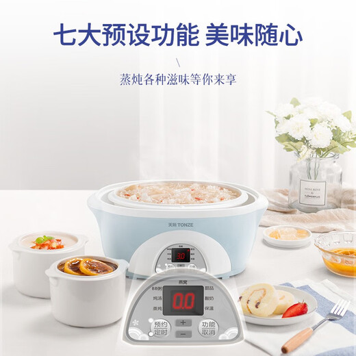 Tianji (TONZE) electric stew pot, electric stew pot, water-proof stew pot, electric steamer, stew pot, instant stew pot, healthy bird's nest stew pot, sky blue 1.6L | Standard model | Three bladders