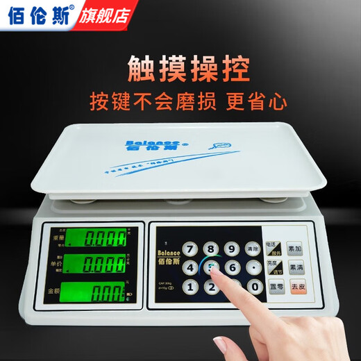 Bailens electronic scale commercial brand touch new sensitive small commercial table weighing vegetable market kilogram touch accurate gram scale black letter concave plate indoor and outdoor use weighing 30KG