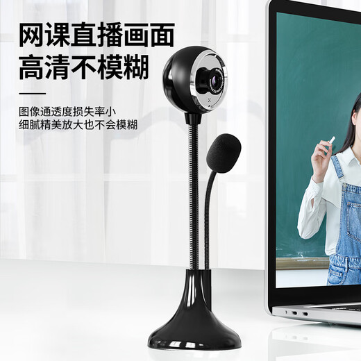 Saida A09 high-definition video camera computer desktop notebook with microphone microphone online class dedicated remote teaching usb external home all-in-one machine