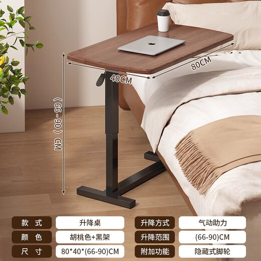 Jinxi Bedside Table Movable Computer Table Lift Table Bedroom Desk Home Writing Desk Living Room Folding Table Desk Regular Model Walnut Color - Pneumatic Lift 80*40cm
