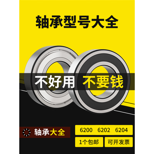 Complete list of bearing models Non-standard bearing inner diameter 26 27 28 30 32 35 36 38 40 deep groove ball bearing 30*80*21 others