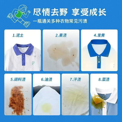 Qianjuhui School Uniform Net Powerful Stain Remover Cleaner, Efficient and Doesn’t Damage Stubborn Stains on Clothes, 1200g Free Spoon