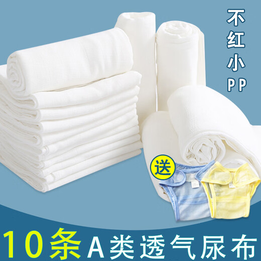Hanhanle 10-pack baby diapers baby diapers newborn meson cloth breathable washable gauze washable ring cotton gauze 40X80CM single layer pure cotton gauze diaper 10-pack free diaper pants + diaper buckle