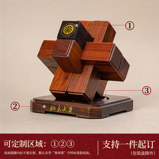 Saint Craftsman Luban Luban Lock company event souvenirs can be customized to give leaders Chinese business gifts to customers as desktop decorations. Rosewood, ebony, beauty and beauty (already carved)