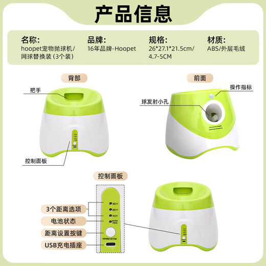 Huayuan pet equipment (hoopet) dog tennis launcher toy ball tennis machine interactive dog training pet pitching automatic ball launcher electric dog training